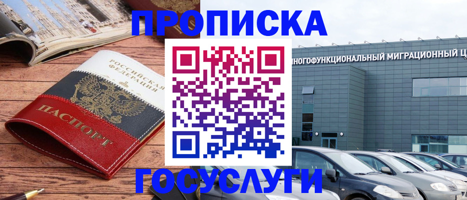 временная регистрация собственник в Ржеве