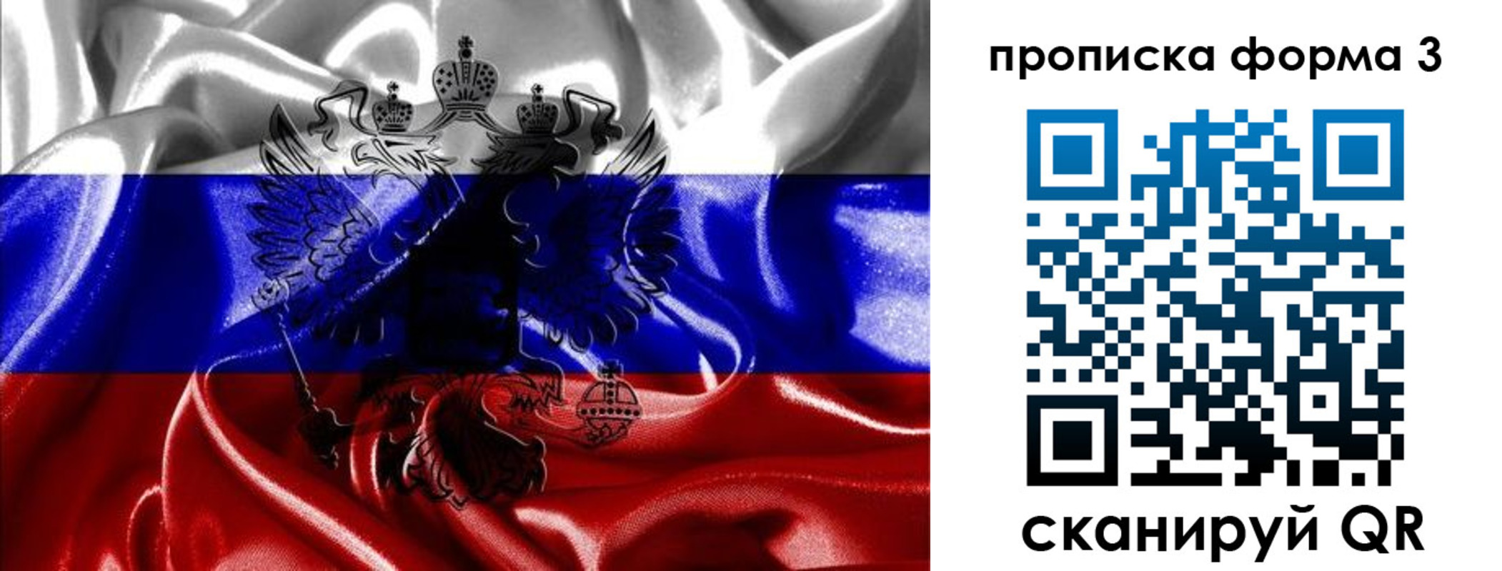 прописка для работы в Ржеве