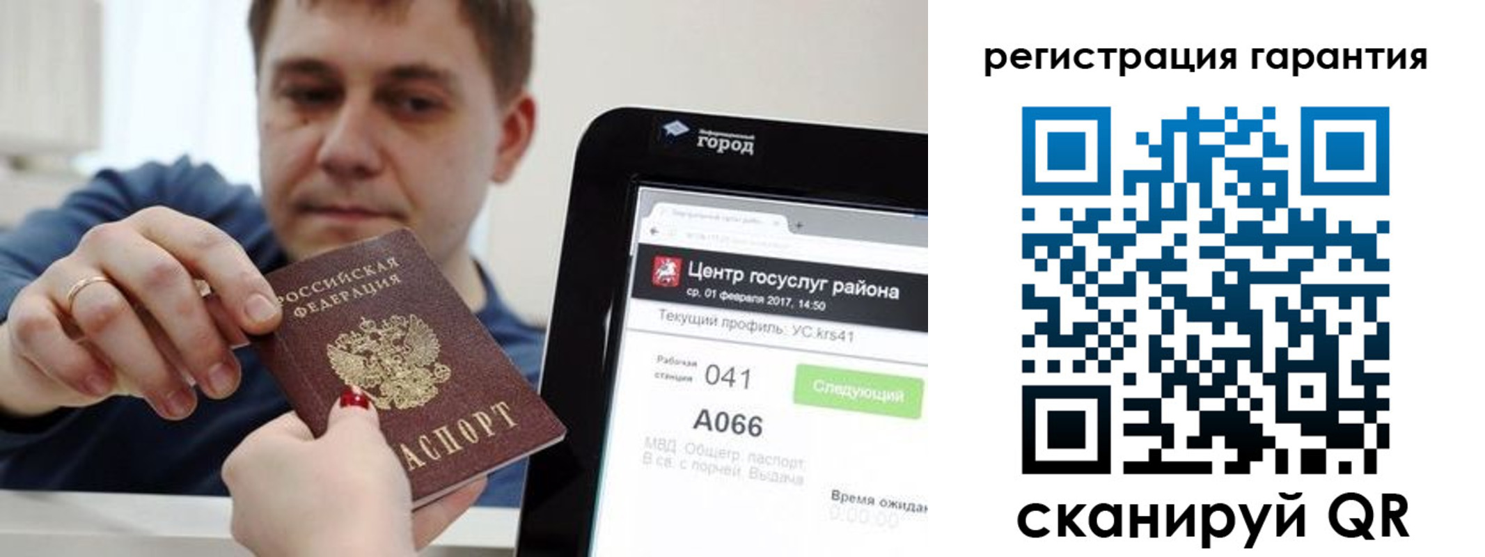временная прописка в Ржеве