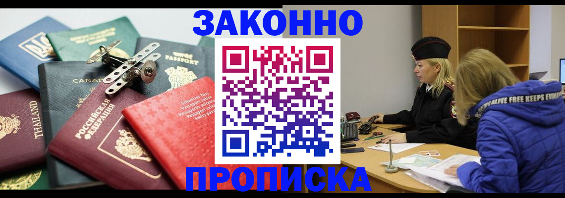 прописка для кредита в Ржеве