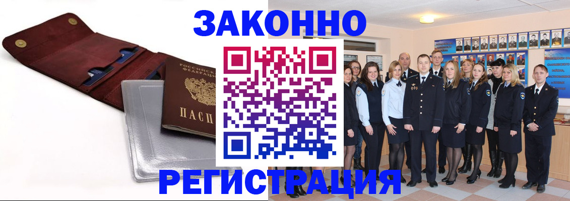прописка 2025 в Ржеве