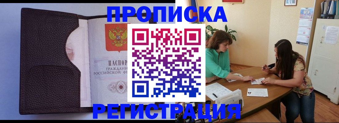 временная регистрация собственник в Ржеве