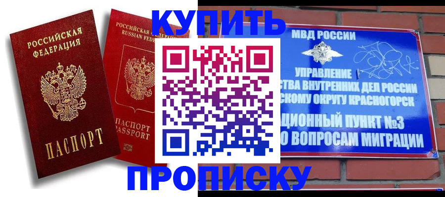 временная регистрация законно в Ржеве