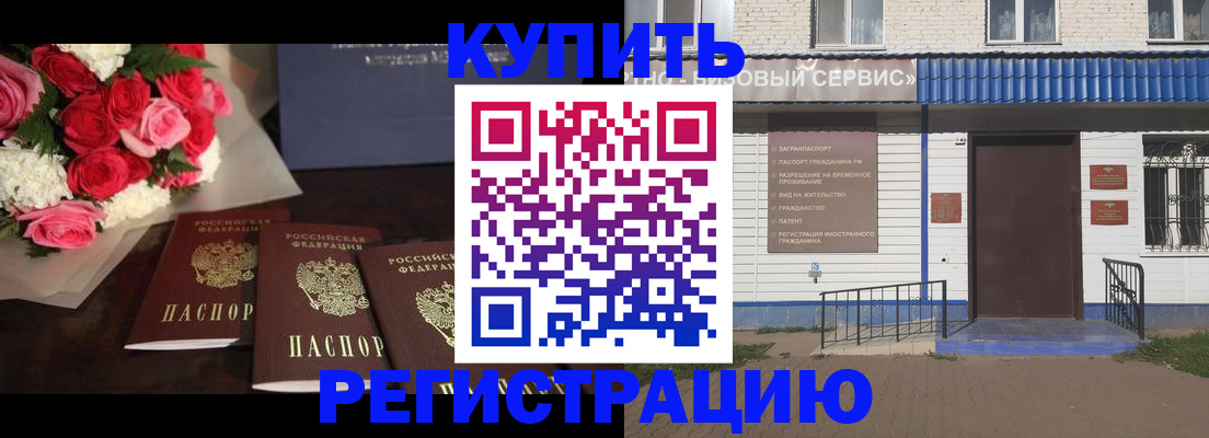 прописка законно в Ржеве
