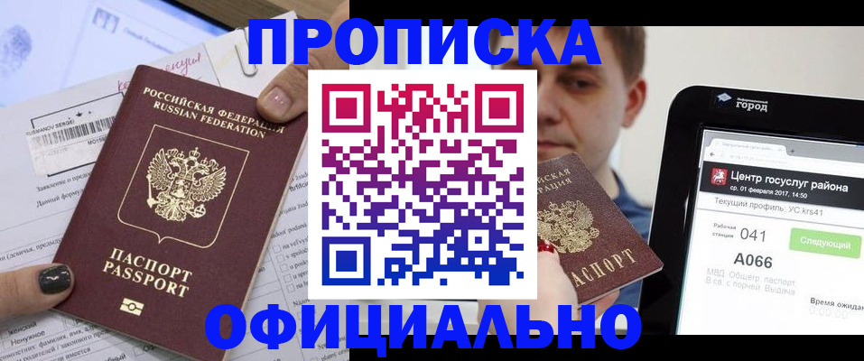временная прописка в Ржеве