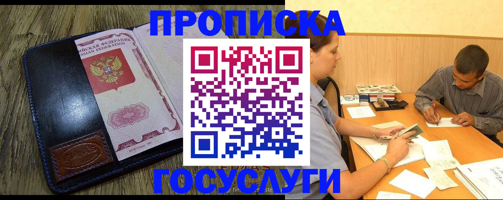 прописка для кредита в Ржеве
