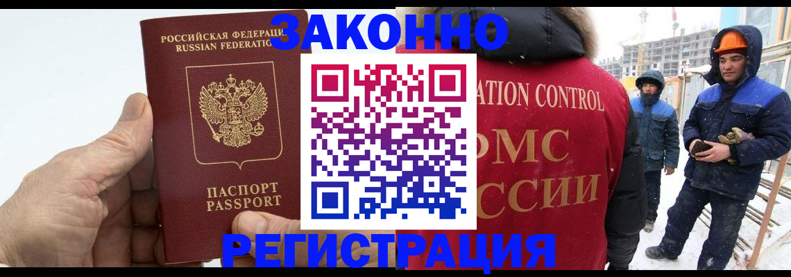 временная регистрация надежно в Ржеве